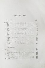 Гончаров, И.А. Полное собрание сочинений И.А. Гончарова