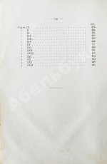 Гончаров, И.А. Полное собрание сочинений И.А. Гончарова