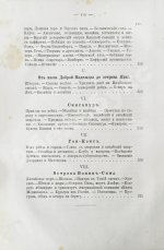 Гончаров, И.А. Полное собрание сочинений И.А. Гончарова