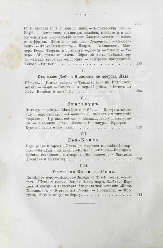 Антикварная книга Гончаров, И.А. Полное собрание сочинений И.А. Гончарова