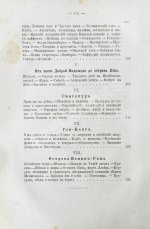 Гончаров, И.А. Полное собрание сочинений И.А. Гончарова