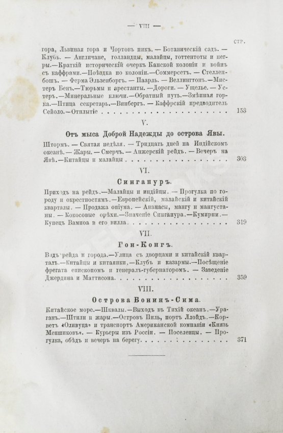 Антикварная книга Гончаров, И.А. Полное собрание сочинений И.А. Гончарова