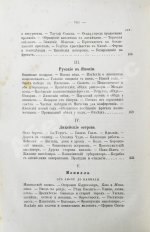 Гончаров, И.А. Полное собрание сочинений И.А. Гончарова