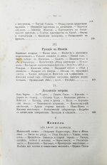 Гончаров, И.А. Полное собрание сочинений И.А. Гончарова