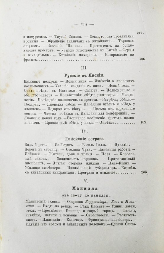 Антикварная книга Гончаров, И.А. Полное собрание сочинений И.А. Гончарова