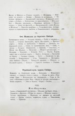 Гончаров, И.А. Полное собрание сочинений И.А. Гончарова