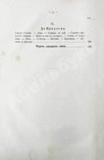 Гончаров, И.А. Полное собрание сочинений И.А. Гончарова