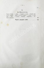 Гончаров, И.А. Полное собрание сочинений И.А. Гончарова