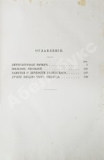 Гончаров, И.А. Полное собрание сочинений И.А. Гончарова