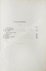 Гончаров, И.А. Полное собрание сочинений И.А. Гончарова