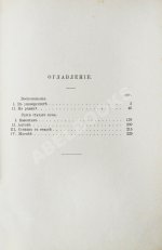 Гончаров, И.А. Полное собрание сочинений И.А. Гончарова