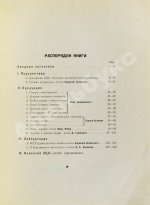 Госплан литературы