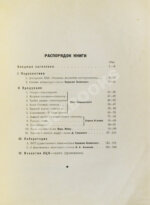 Госплан литературы