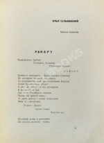 Госплан литературы