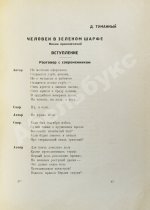 Госплан литературы