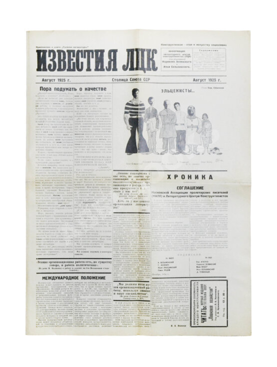 Антикварная книга Госплан литературы