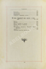 Хороший тон