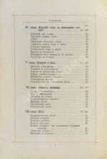 Хороший тон