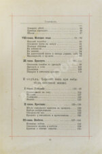 Хороший тон