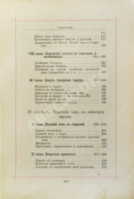 Хороший тон