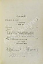 Кохер, Т. Учение о хирургических операциях д-ра Т. Кохера
