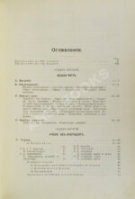 Кохер, Т. Учение о хирургических операциях д-ра Т. Кохера