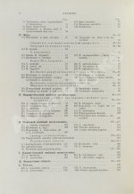 Кохер, Т. Учение о хирургических операциях д-ра Т. Кохера