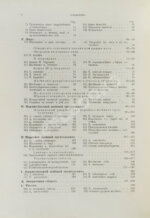 Кохер, Т. Учение о хирургических операциях д-ра Т. Кохера