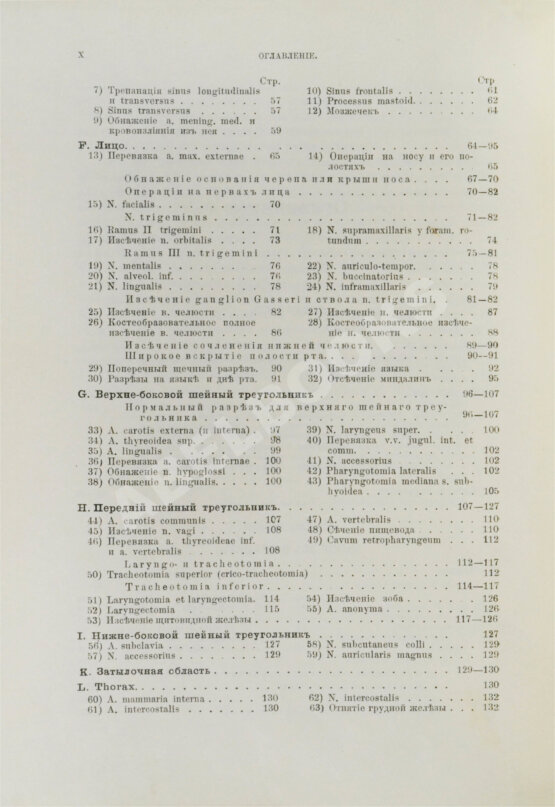 Антикварная книга Кохер, Т. Учение о хирургических операциях д-ра Т. Кохера