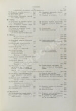 Кохер, Т. Учение о хирургических операциях д-ра Т. Кохера