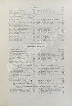 Кохер, Т. Учение о хирургических операциях д-ра Т. Кохера
