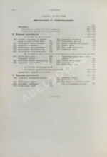 Кохер, Т. Учение о хирургических операциях д-ра Т. Кохера