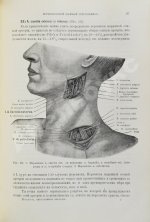 Кохер, Т. Учение о хирургических операциях д-ра Т. Кохера