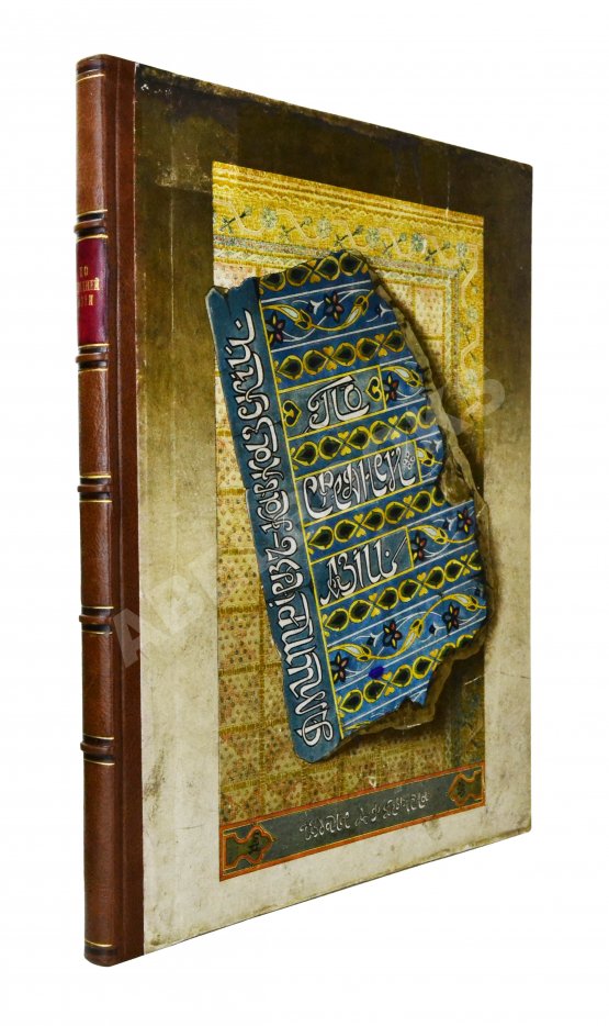 Антикварная книга Дмитриев-Кавказский, Л.Е. По Средней Азии. Записки художника Антикварная книга Дмитриев-Кавказский, Л.Е. По Средней Азии. Записки художника