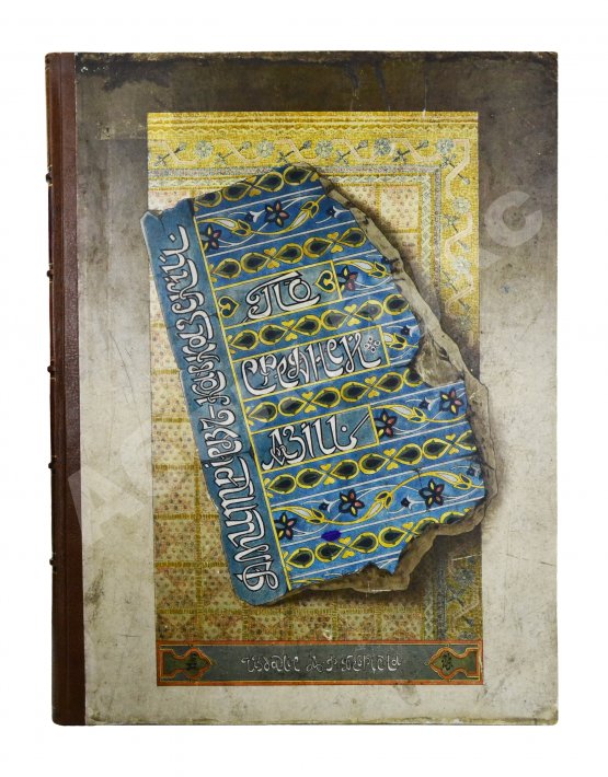 Антикварная книга Дмитриев-Кавказский, Л.Е. По Средней Азии. Записки художника