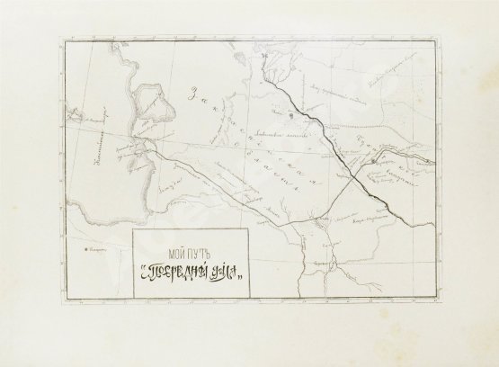 Антикварная книга Дмитриев-Кавказский, Л.Е. По Средней Азии. Записки художника