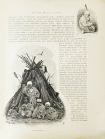 Дмитриев-Кавказский, Л.Е. По Средней Азии. Записки художника