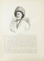 Дмитриев-Кавказский, Л.Е. По Средней Азии. Записки художника