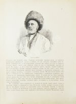 Дмитриев-Кавказский, Л.Е. По Средней Азии. Записки художника