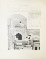 Дмитриев-Кавказский, Л.Е. По Средней Азии. Записки художника