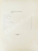 Дмитриев-Кавказский, Л.Е. По Средней Азии. Записки художника