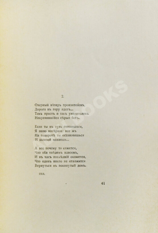Первое/Прижизненное издание Кузмин, М.А. Вожатый. Стихи Первое/Прижизненное издание Кузмин, М.А. Вожатый. Стихи