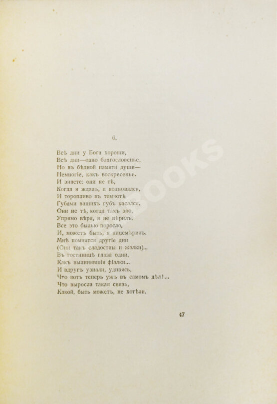 Первое/Прижизненное издание Кузмин, М.А. Вожатый. Стихи Первое/Прижизненное издание Кузмин, М.А. Вожатый. Стихи