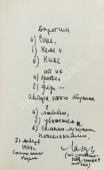 Лагин, Л.И. [автограф] Съеденный архипелаг. Сатирические сказки и памфлеты