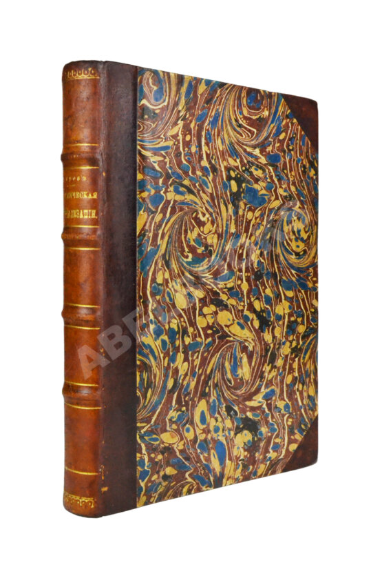 Антикварная книга Медиумические материализации Антикварная книга Медиумические материализации