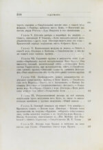 Медиумические материализации