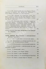 Медиумические материализации