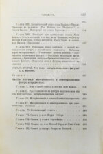 Медиумические материализации