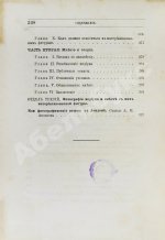 Медиумические материализации