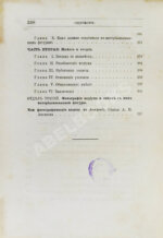 Медиумические материализации